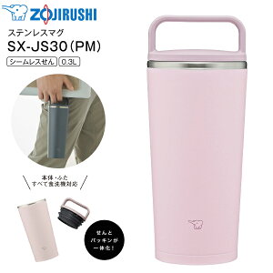 SX-JS30(PM) ۈ@XeX L[^u[  XeX{g yRCPz ZOJIRUSHI 0.3L(300ml) L^Cv pE_[sN SX-JS30-PM