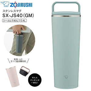 SX-JS40(GM) ۈ@XeX L[^u[  XeX{g yRCPz ZOJIRUSHI 0.4L(400ml) L^Cv AbVO[ SX-JS40-GM