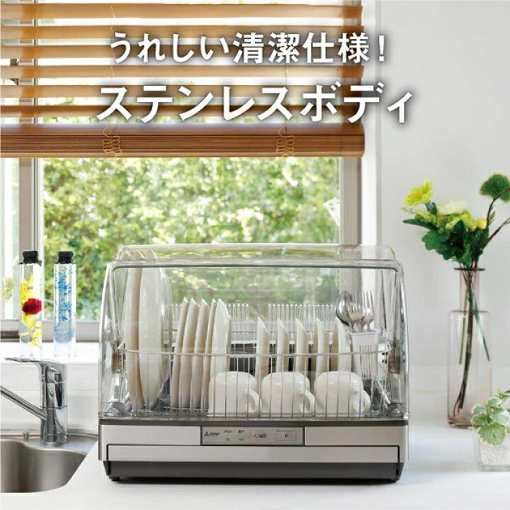 楽天市場】TK-ST30A-H 食器乾燥器 三菱キッチンドライヤー 三菱電機 