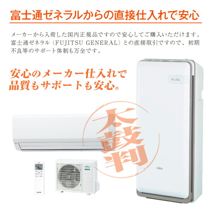楽天市場】AS-V564R2(W) 富士通ゼネラル ルームエアコン 5.6kW nocriaV 
