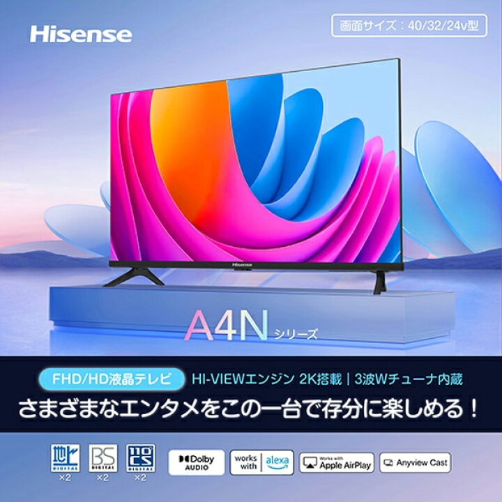 楽天市場】Hisense 40A4N VOD対応 液晶テレビ 40V型 ネット動画視聴 