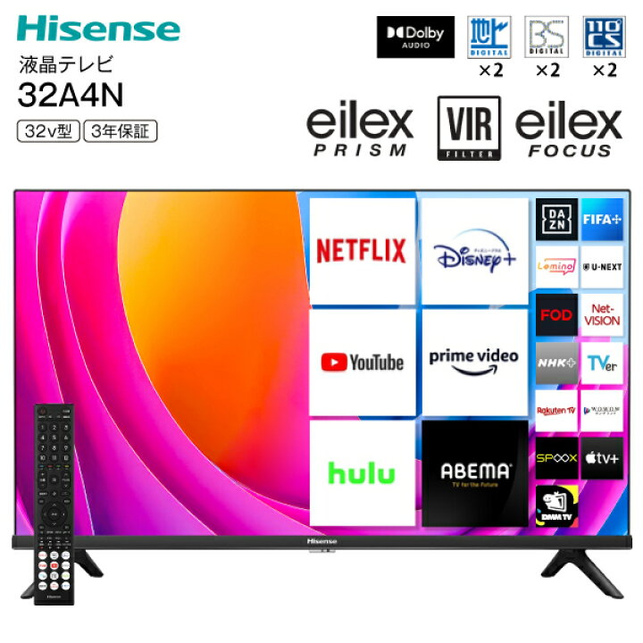 楽天市場】Hisense 32A4N 液晶テレビ 32V型 VOD対応 ネット動画視聴 