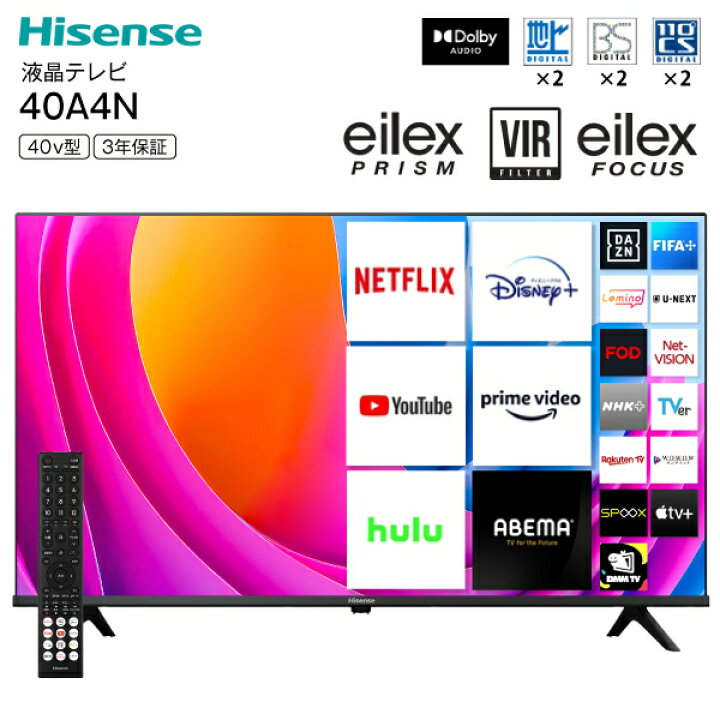 楽天市場】Hisense 40A4N VOD対応 液晶テレビ 40V型 ネット動画視聴  