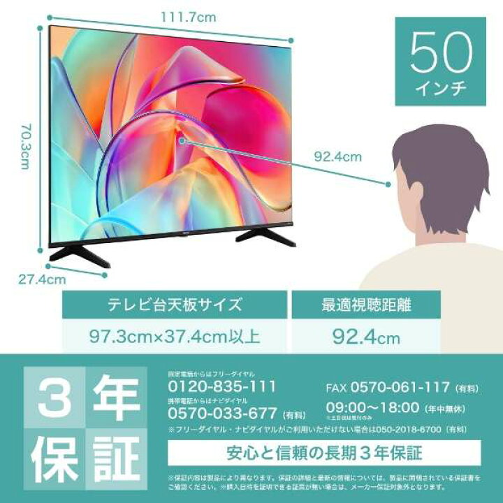 楽天市場】Hisense 50E6K VOD対応 4K液晶テレビ 50V型 ネット動画対応  