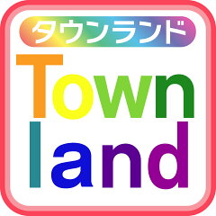 タウンランド　Townland