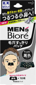 メンズビオレ 毛穴すっきりパック 黒色タイプ 10枚入