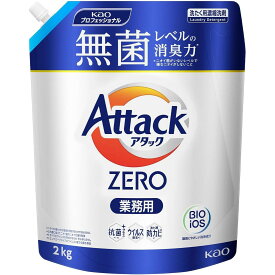 花王 アタックZERO（ゼロ） 業務用 2kg