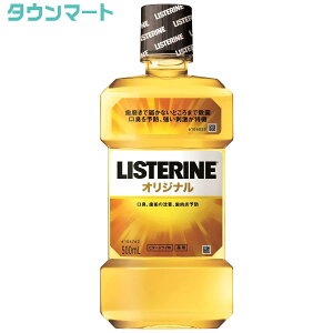 ��p���X�e�����iLISTERINE�j�I���W�i�� 500ml[��򕔊O�i]�i�I���W�i�� ���L�\�h ��򕔊O�i�j