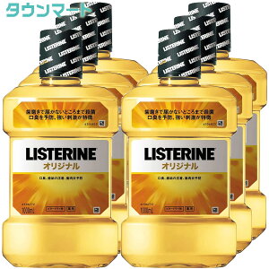 �y6�܂Ƃߔ����z��p���X�e�����iLISTERINE�j�I���W�i�� 1000ml[��򕔊O�i] ×6�i�����𐴌��ɕۂ� �I���W�i���̖��킢 �܂Ƃߔ����ł����j