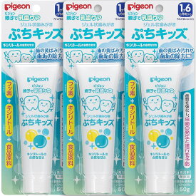 【3個まとめ買い】ピジョン 親子で乳歯ケア ジェル状歯みがき ぷちキッズ キシリトール 50g [医薬部外品] ×3個