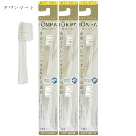 【3セット（6本）まとめ買い】KISS YOU（キスユー） イオン音波振動歯ブラシIONPA（イオンパ）替え（しっ…