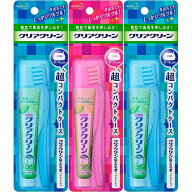 【3個まとめ買い】クリアクリーン 携帯用 超コンパクトケース（カラーアソート） ×3個（旅行に便利 コン…