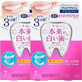 【2個まとめ買い】クリアクリーン プレミアム ホワイトクリアパック ハミガキ 7回分 7枚入　×2個