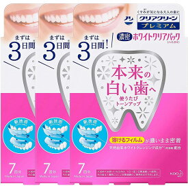【3個まとめ買い】クリアクリーン プレミアム ホワイトクリアパック ハミガキ 7回分 7枚入　×3個
