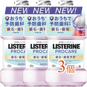 �y3�܂Ƃߔ����z��p���X�e�����iLISTERINE�j�v���P�A �m���A���R�[�� 1000mL[��򕔊O�i] �i�}�E�X�E�H�b�V�� �t�̎��� ���΁E���C�P�A ���L ��h�� 6�΂���g���� �������΍�j