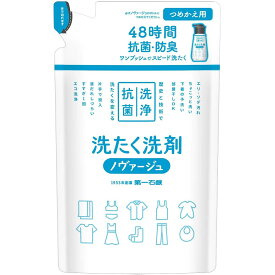 ノヴァージュ超濃縮衣料用液体洗剤 プッシュ式詰替用 270g（超濃縮洗剤 効果的）