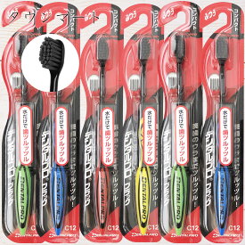 【6個まとめ買い】DENTALPRO（デンタルプロ）ブラック コンパクト ハブラシ ふつう（アソートカラー）×6個