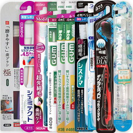 【10種】先細 レギュラーヘッドタイプ 毛の硬さ（ふつう）歯ブラシ お試しパック（アソートカラー） しっかり磨ける 先細毛で歯間ケア まとめ買いでお得