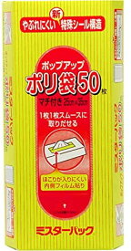 【P10倍 2024/4/24 20:00～4/27 9:59】ミスターパックポップアップ 中サイズ ポリ袋50枚入マチ付25cm×35cm