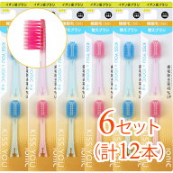 【6セット（12本）まとめ買い】KISS YOU（キスユー）イオンハブラシ ワイドヘッド歯ブラシ 替え ふつう（…