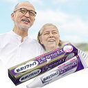 假牙固定劑｜新ポリグリップ トータルプロテクションEX 70g 入れ歯安定剤（トータルプロテクション 部分・総入れ歯）