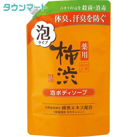 四季折々　薬用 柿渋 泡ボディソープ 詰替 700ml