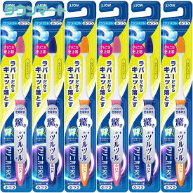 【6本まとめ買い】クリニカPROハブラシ ラバーヘッド 4列コンパクト ふつう（アソートカラー）（しっかり磨ける ラバーヘッドで快適 まとめ買いでお得）