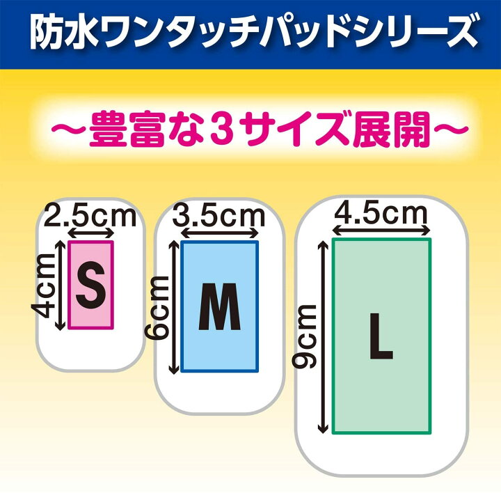 10個まとめ買いFC 防水ワンタッチパッド L お徳用 12枚入 ×10個 : タウンマート 10個まとめ買いFC 防水ワンタッチパッド L お徳用 12枚入 ×10個 : タウンマート