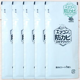 【化粧箱なし】らくハピ エアコンの防カビスキマワイパー 取替え用 5枚 無香