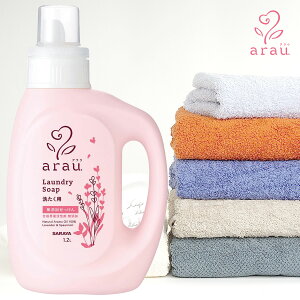アラウ. (arau)洗たく用せっけん 1.2L(アラウ洗濯)