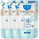 其他口腔用品｜ピュオーラ マウスピース用泡ウォッシュ つめかえ用 130ml（マウスピースを清潔に保つ 泡で簡単に洗…