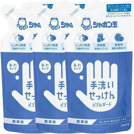 【3個まとめ買い】シャボン玉 バブルガード ハンドソープ 泡タイプ つめかえ用 250mL（手肌を清潔に保つ 泡で簡単に洗浄 まとめ買いでお得）