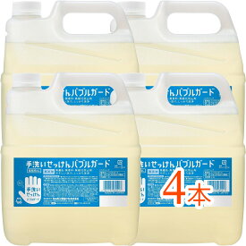 【4個まとめ買い】シャボン玉　バブルガード　ハンドソープ　泡タイプ　 つめかえ用 4L　業務用（手洗いせっけん　石鹸）