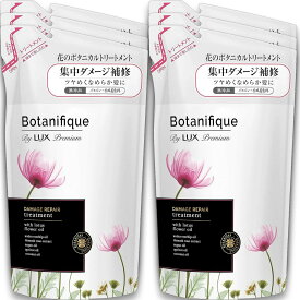 【6個まとめ買い】LUX（ラックス）プレミアム ボタニフィーク ダメージリペア トリートメント 詰替用 350g