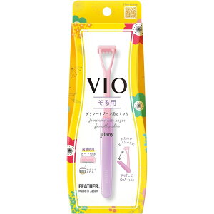 FEATHER(�t�F�U�[)���S�䓁�iPiany�j �s�A�j�B VIO ����p�i���h ���B�I�j�iVIO�P�A�ɍœK�Ȉ��S�䓁�j