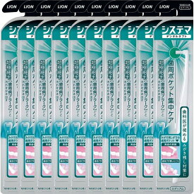 【10本まとめ買い】システマ デンタルタフト 歯周ポケット集中ケア （タフトブラシ）（歯周ポケットをしっかりケア タフトで使いやすい まとめ買いでお得）