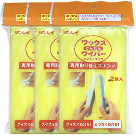 【3個まとめ買い】ワックスかんたんワイパー 替えスポンジ（床を簡単にワックス掛け 便利な替えスポンジ まとめ買いでお得）