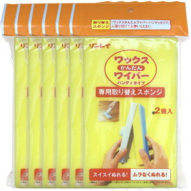 【6個まとめ買い】ワックスかんたんワイパー 替えスポンジ（床を簡単にワックス掛け 便利な替えスポンジ まとめ買いでお得）