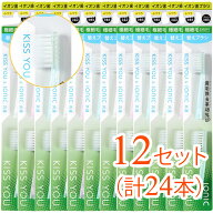 【12セット（24本）まとめ買い】KISS YOU（キスユー） イオンハブラシ 極細 替えブラシ ふつう（アソート…