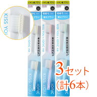 【3セット（6本）まとめ買い】KISS YOU（キスユー） イオンハブラシ 極細スリム 替えブラシ やわらかめ（…