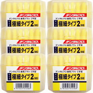 【300本まとめ買い】DENTALPRO（デンタルプロ）歯間ブラシ（I字型）サイズ2（SS）（50P×6個）（歯間をし…