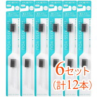 【6セット（12本）まとめ買い】KISS YOU（キスユー）イオンハブラシ フラットミディアム 替えブラシ ふつ…
