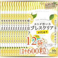 【600粒（50粒入×12袋）まとめ買い】ブレスクリアvita+ 息リフレッシュ レモン味（息を爽やかに保つ レ…