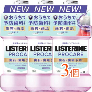 �y3�܂Ƃߔ����z��p���X�e�����iLISTERINE�j�v���P�A �m���A���R�[�� 1500mL[��򕔊O�i] �i�}�E�X�E�H�b�V�� �t�̎��� ���΁E���C�P�A ���L ��h�� 6�΂���g���� �������΍� ��e�ʁj
