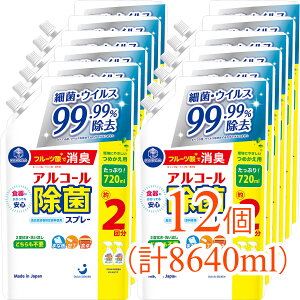 �y12�܂Ƃߔ����z���Ό� �L�b�`���N���u�A���R�[�����ۃX�v���[ �l�֗p 720ml�i�A���R�[�����ۃX�v���[ �l�֗p ��e�ʁj