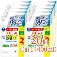 【20個まとめ買い】第一石鹸 キッチンクラブアルコール除菌スプレー 詰替用 720ml（アルコール除菌スプレ…