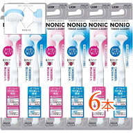 【6個まとめ買い】NONIO（ノニオ） 舌クリーナー （アソートカラー）×6個（口内を清潔に保つ 舌苔をしっ…