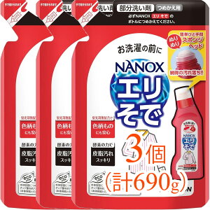 �y690g�i230g×3�j�܂Ƃߔ����zNANOX�i�i�m�b�N�X�j�G�����ŗp �l�ߑւ��p�i�ߗ� ������ ������j�i�ݑ��̉���ɍœK�Ȑ�܁j