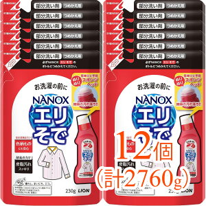 �y2760g�i230g×12�j�܂Ƃߔ����zNANOX�i�i�m�b�N�X�j�G�����ŗp �l�ߑւ��p�i�ߗ� ������ ������j�i�ݑ��̉���ɍœK�Ȑ�܁j