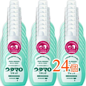 【24個まとめ買い】ウタマロ リキッド 400ml（頑固な汚れを落とす洗濯用液体洗剤）
